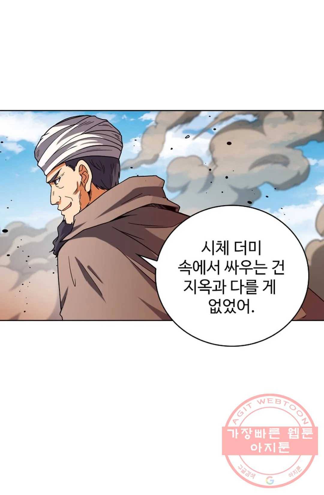 전직 법사 542화 51