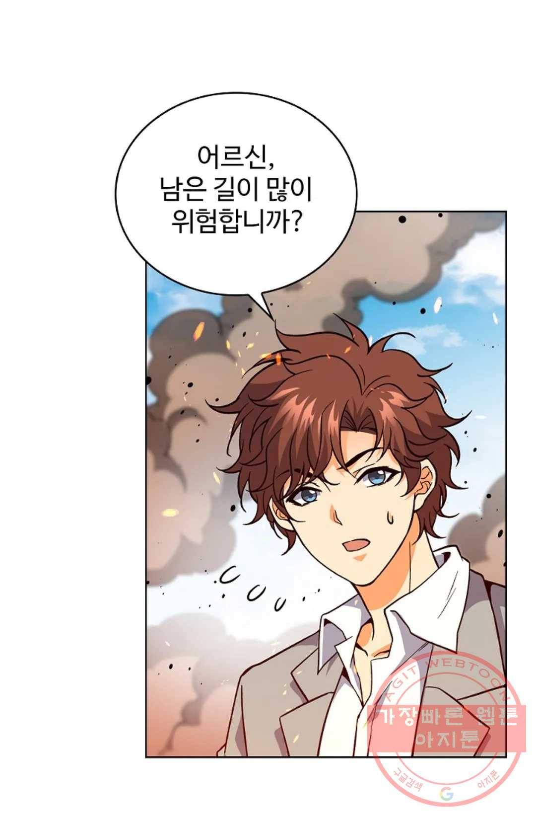 전직 법사 542화 52