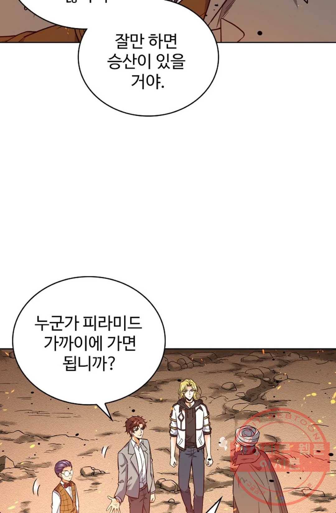 전직 법사 542화 54