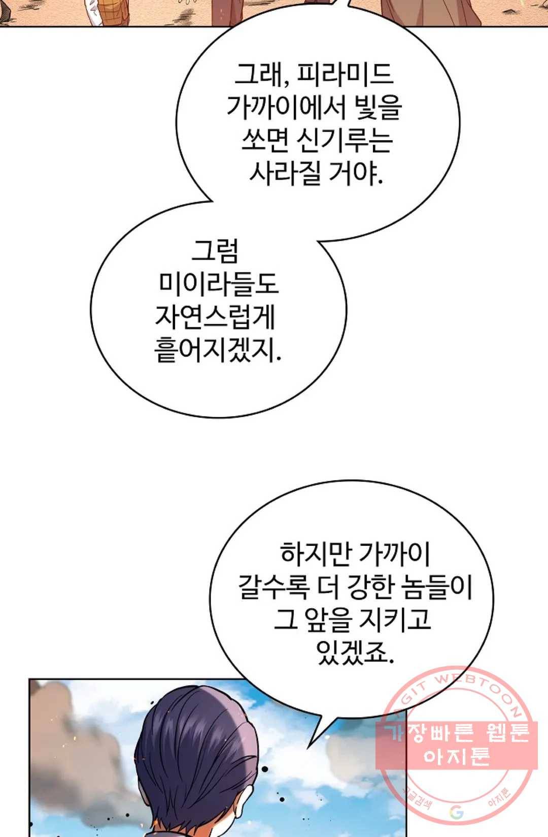 전직 법사 542화 55