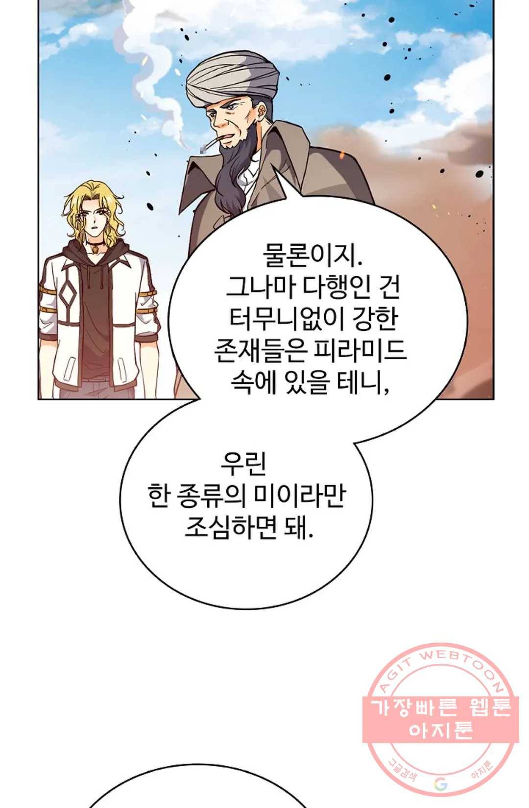 전직 법사 542화 57
