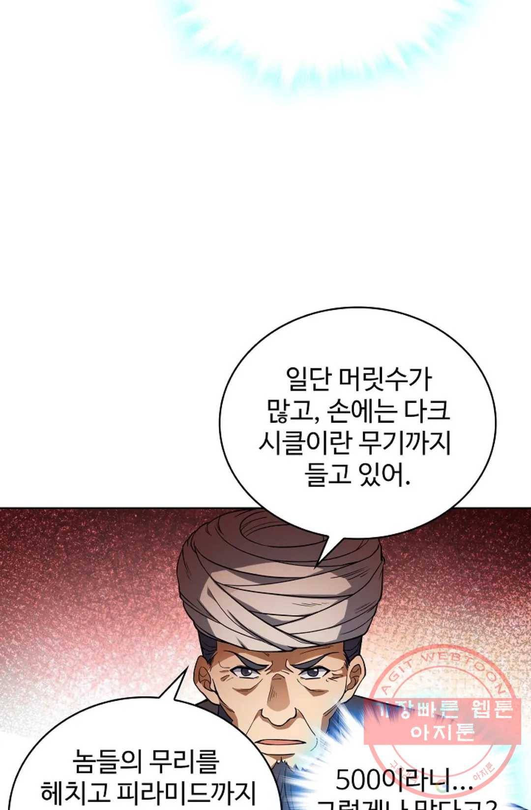 전직 법사 542화 59