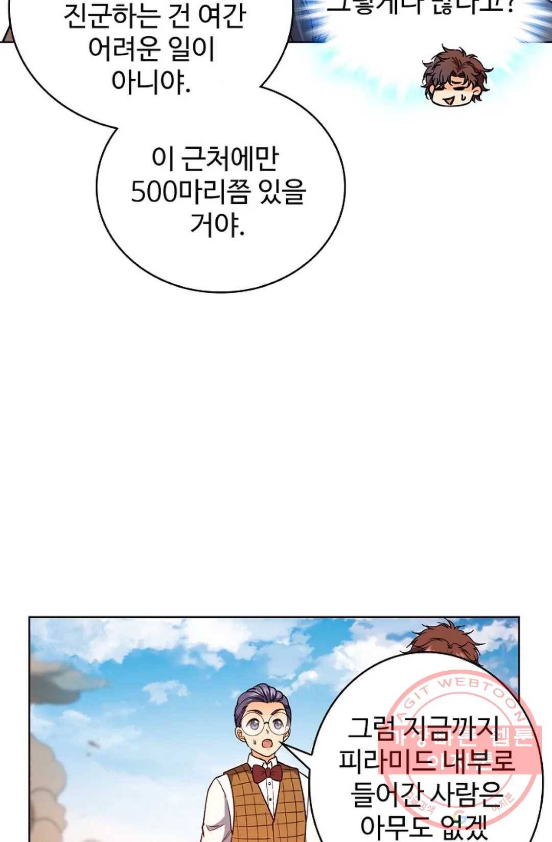 전직 법사 542화 60