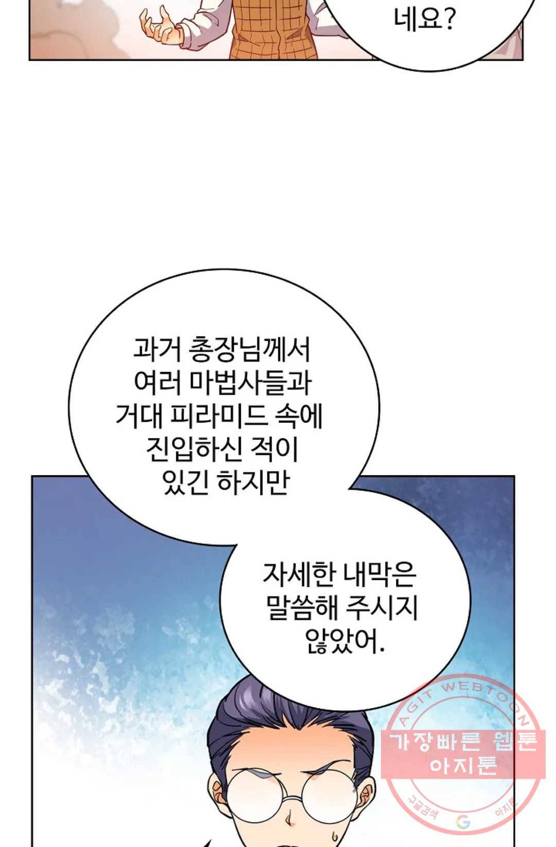 전직 법사 542화 61