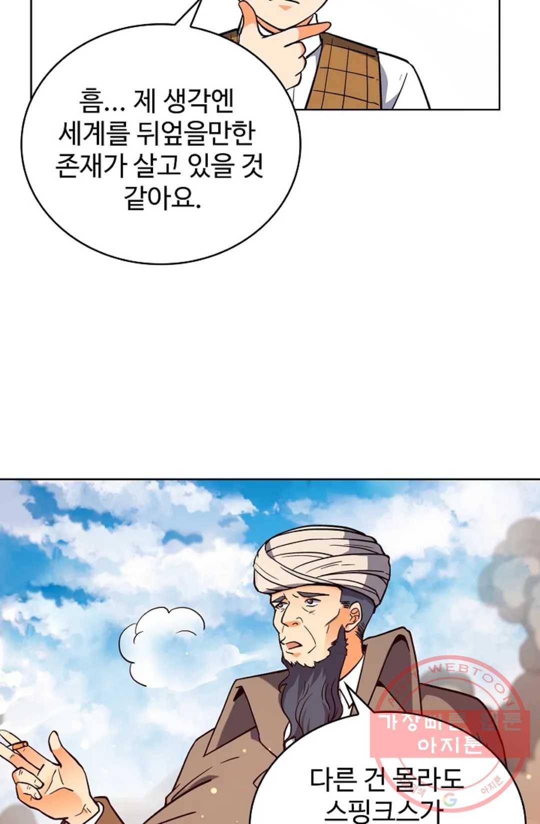 전직 법사 542화 62