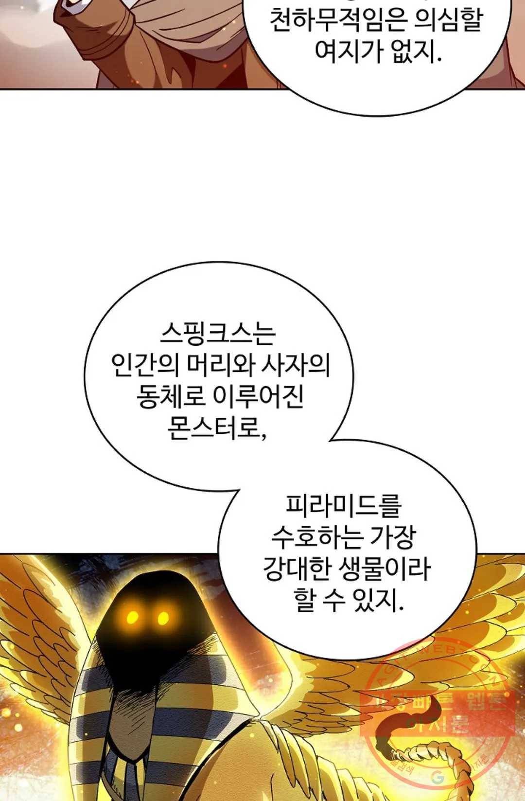 전직 법사 542화 63