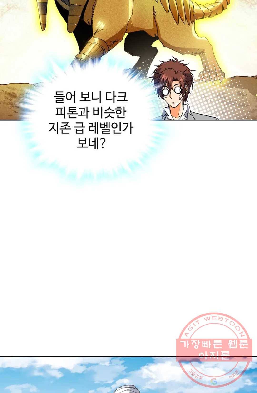 전직 법사 542화 64