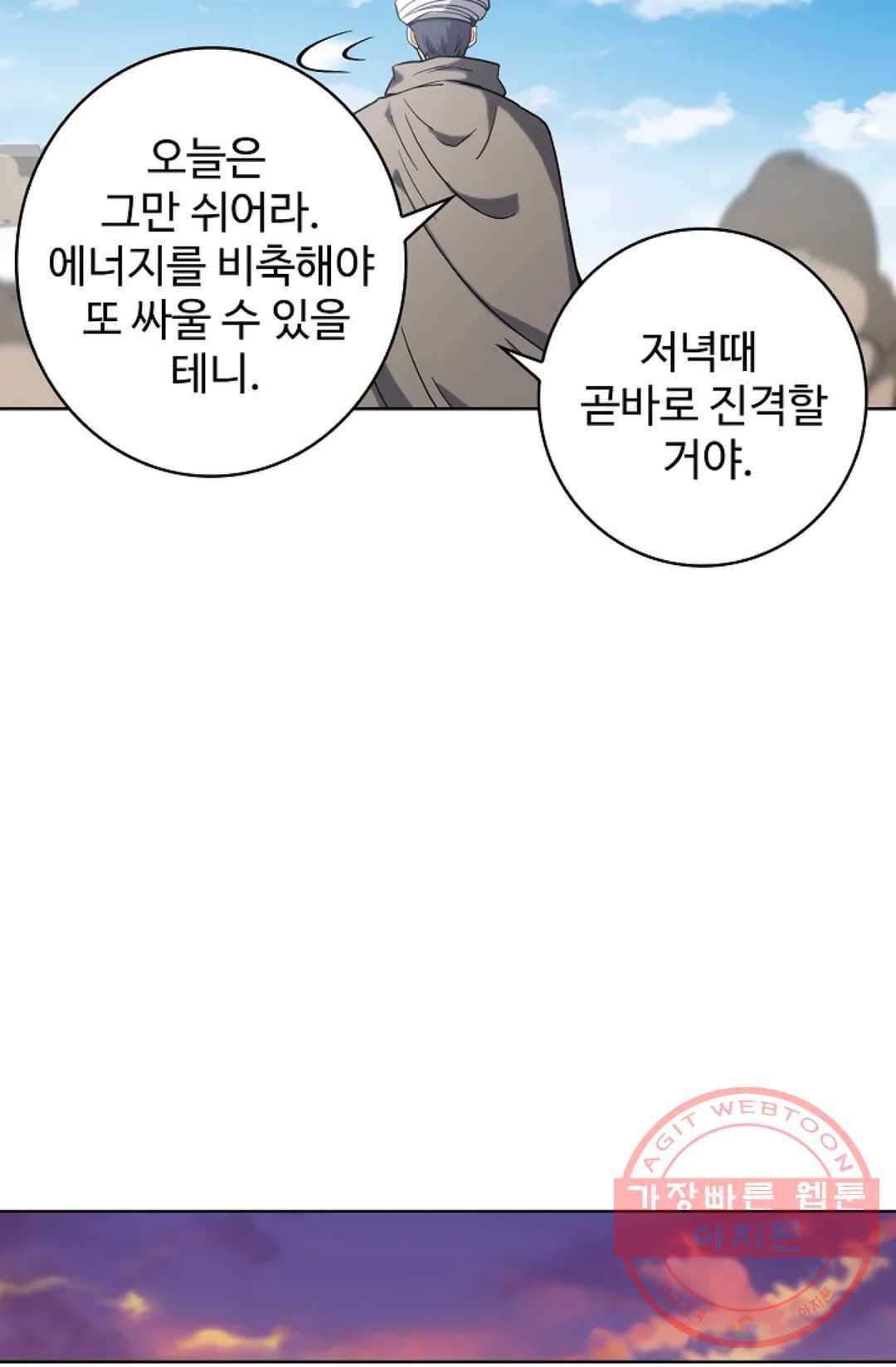 전직 법사 542화 65
