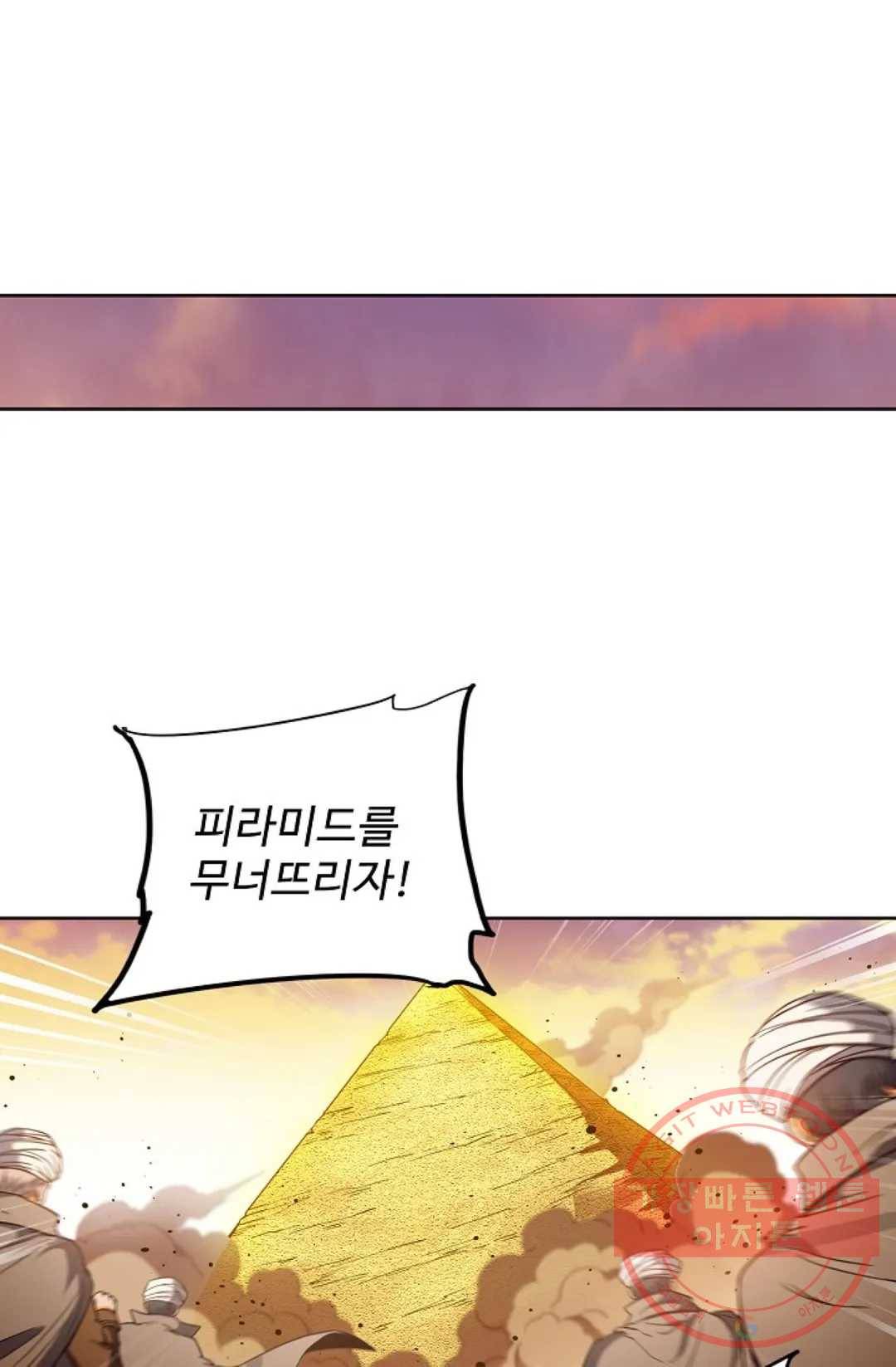 전직 법사 542화 66