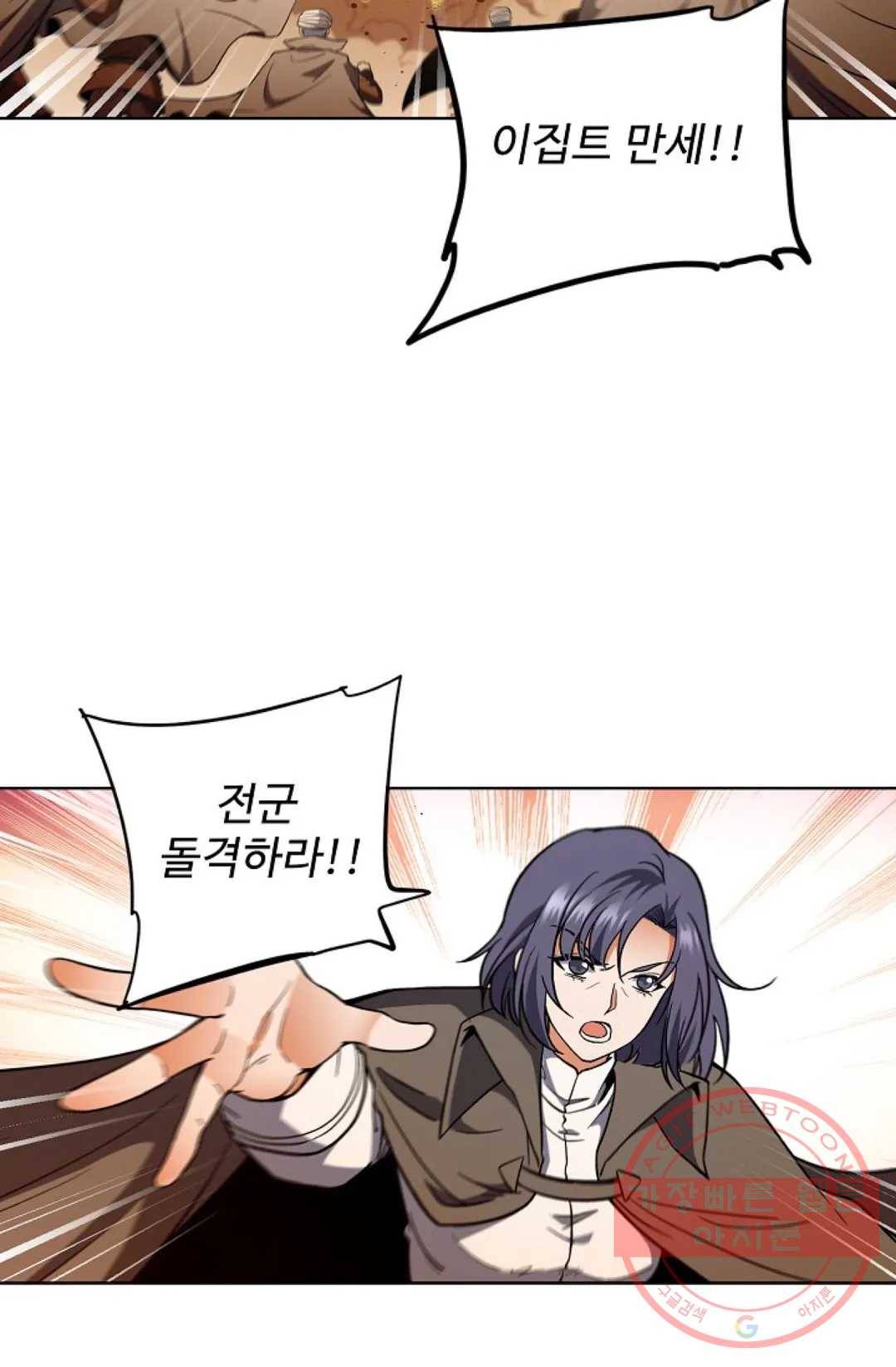 전직 법사 542화 67