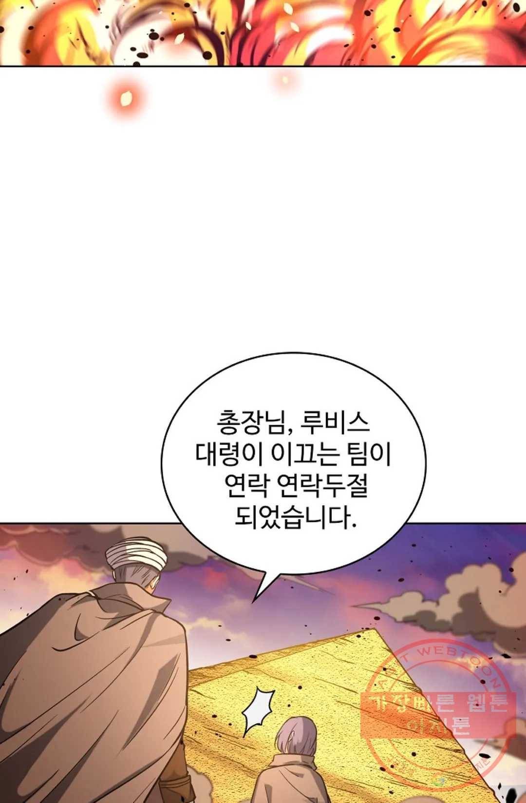 전직 법사 542화 71