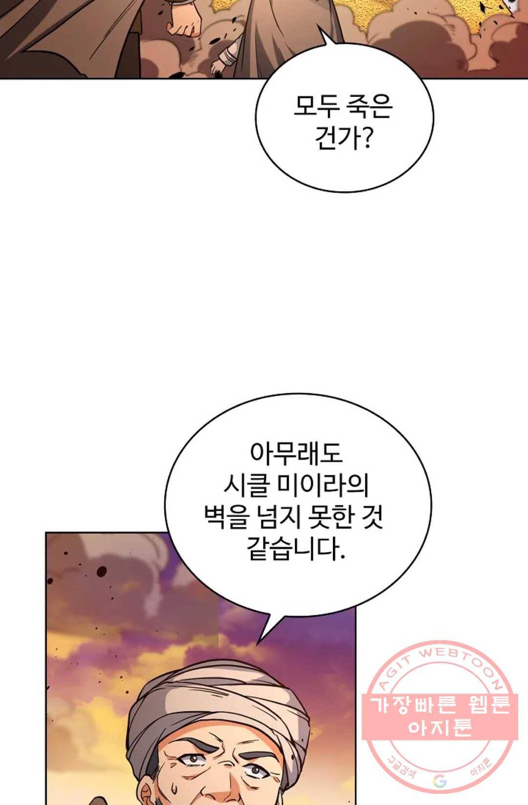 전직 법사 542화 72