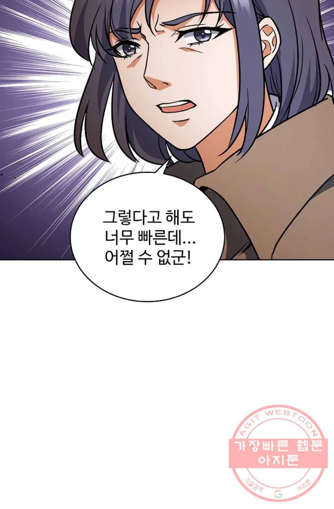 전직 법사 542화 74