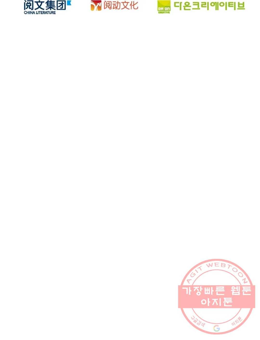 전직 법사 542화 77