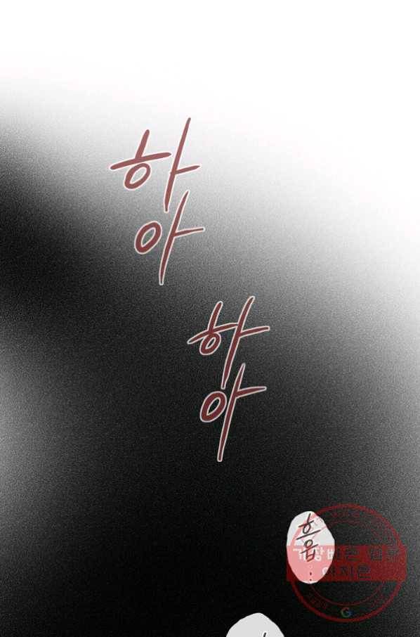 불가역 29화 1