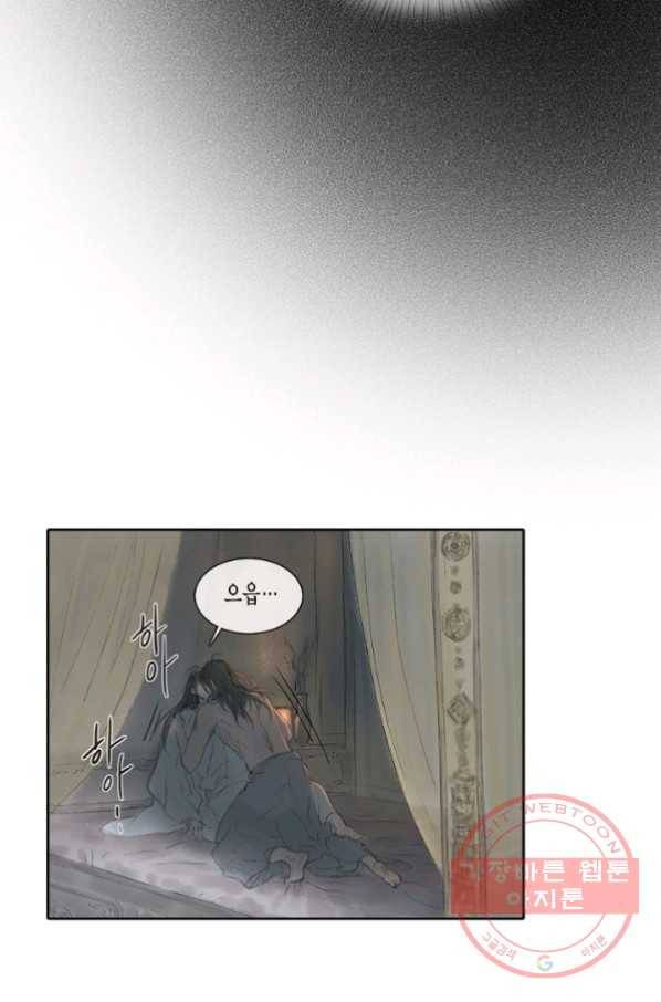 불가역 29화 3