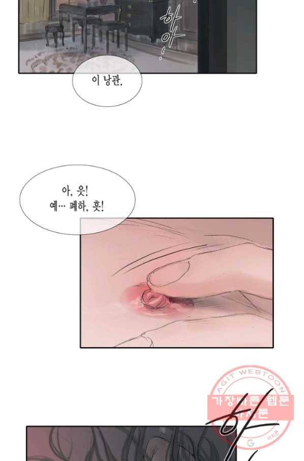 불가역 29화 8