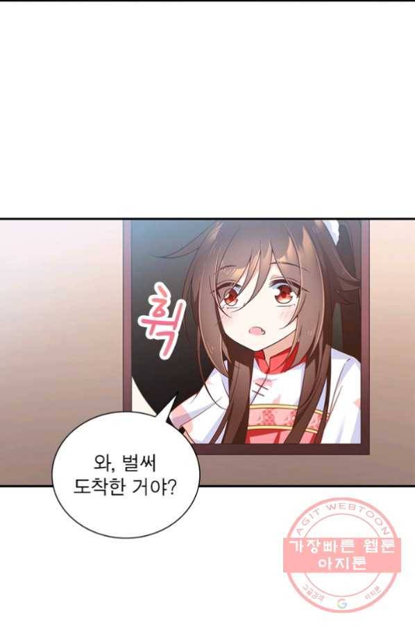 인생 3회차 스승님 58화 4