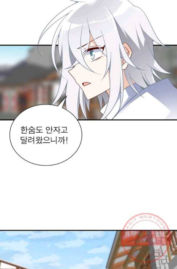 인생 3회차 스승님 58화 6