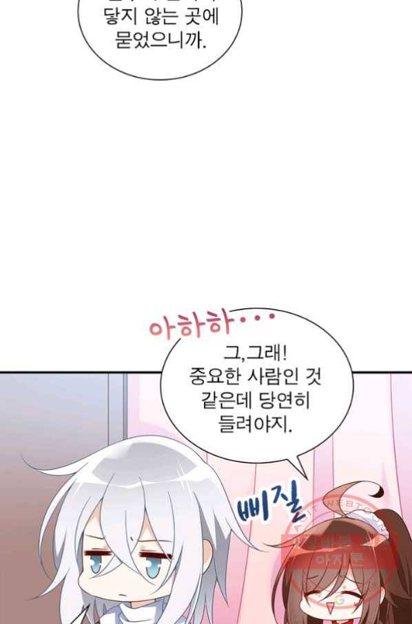 인생 3회차 스승님 58화 10