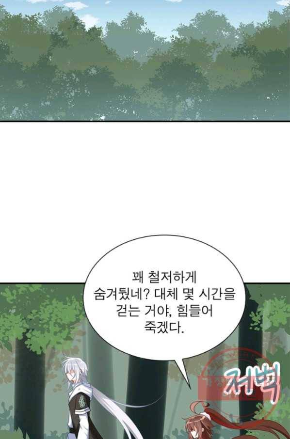 인생 3회차 스승님 58화 12