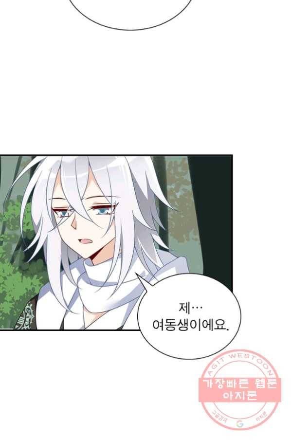 인생 3회차 스승님 58화 14
