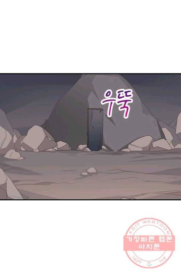 인생 3회차 스승님 58화 17