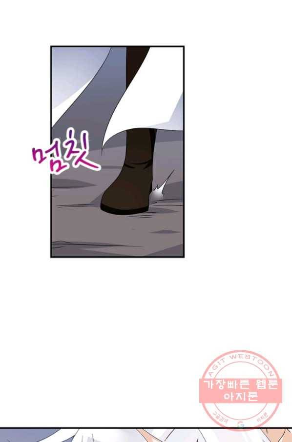 인생 3회차 스승님 58화 30