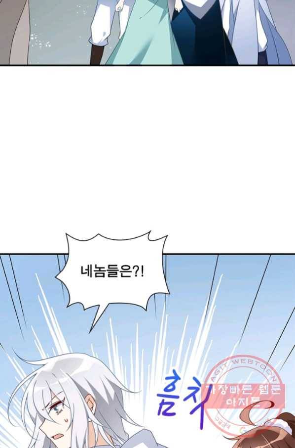 인생 3회차 스승님 58화 32