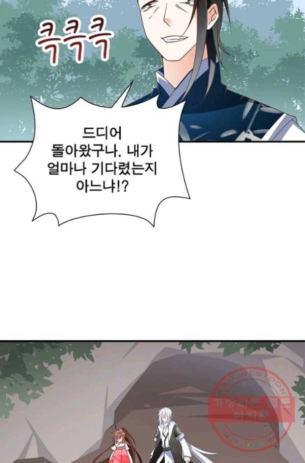 인생 3회차 스승님 58화 34