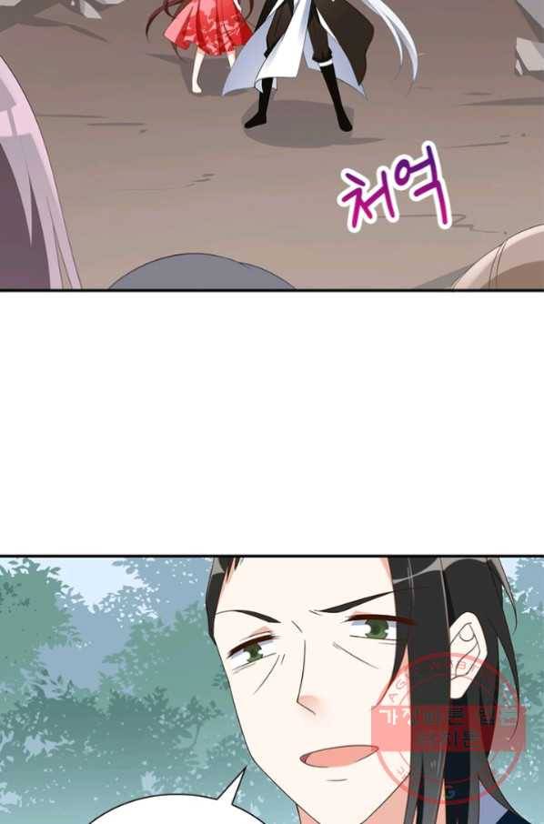 인생 3회차 스승님 58화 35
