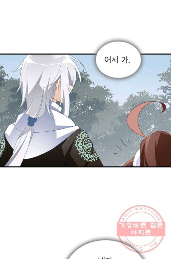 인생 3회차 스승님 58화 41