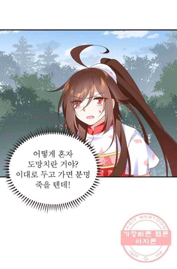 인생 3회차 스승님 58화 44