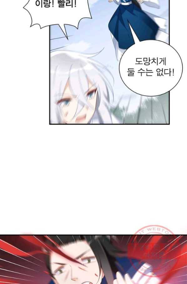 인생 3회차 스승님 58화 46