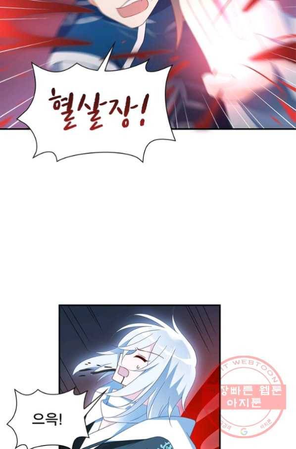 인생 3회차 스승님 58화 47