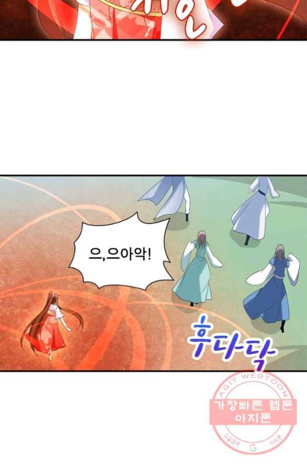 인생 3회차 스승님 58화 58
