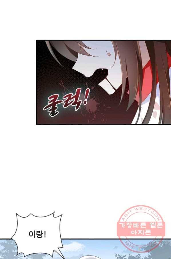 인생 3회차 스승님 58화 59