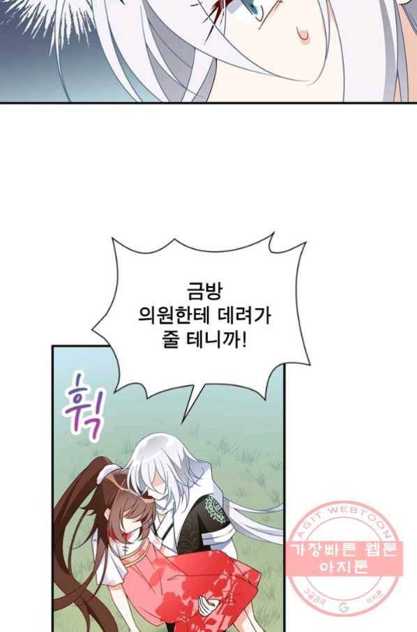 인생 3회차 스승님 58화 63