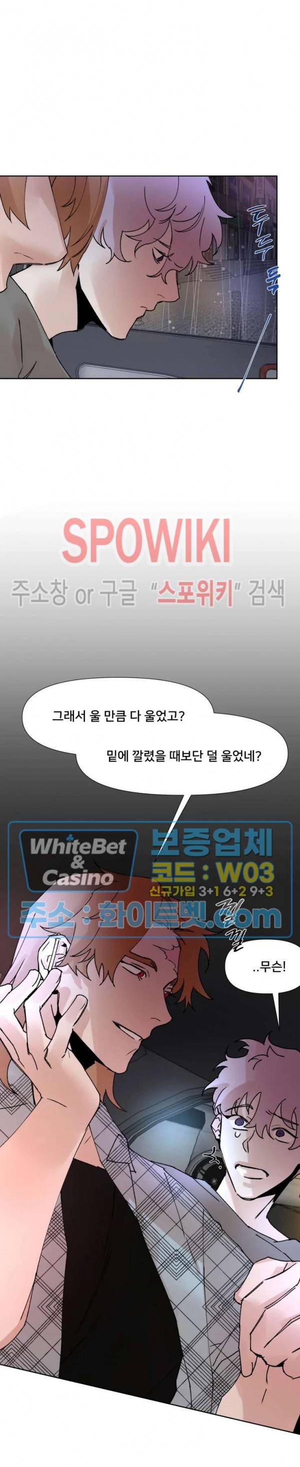 핫바, 나나 30화 2