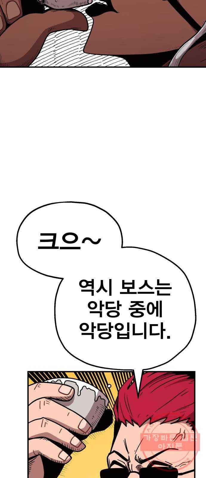 메트로 헌터 18. 지지 않는 태양 6