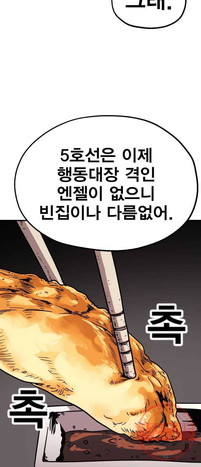 메트로 헌터 18. 지지 않는 태양 10