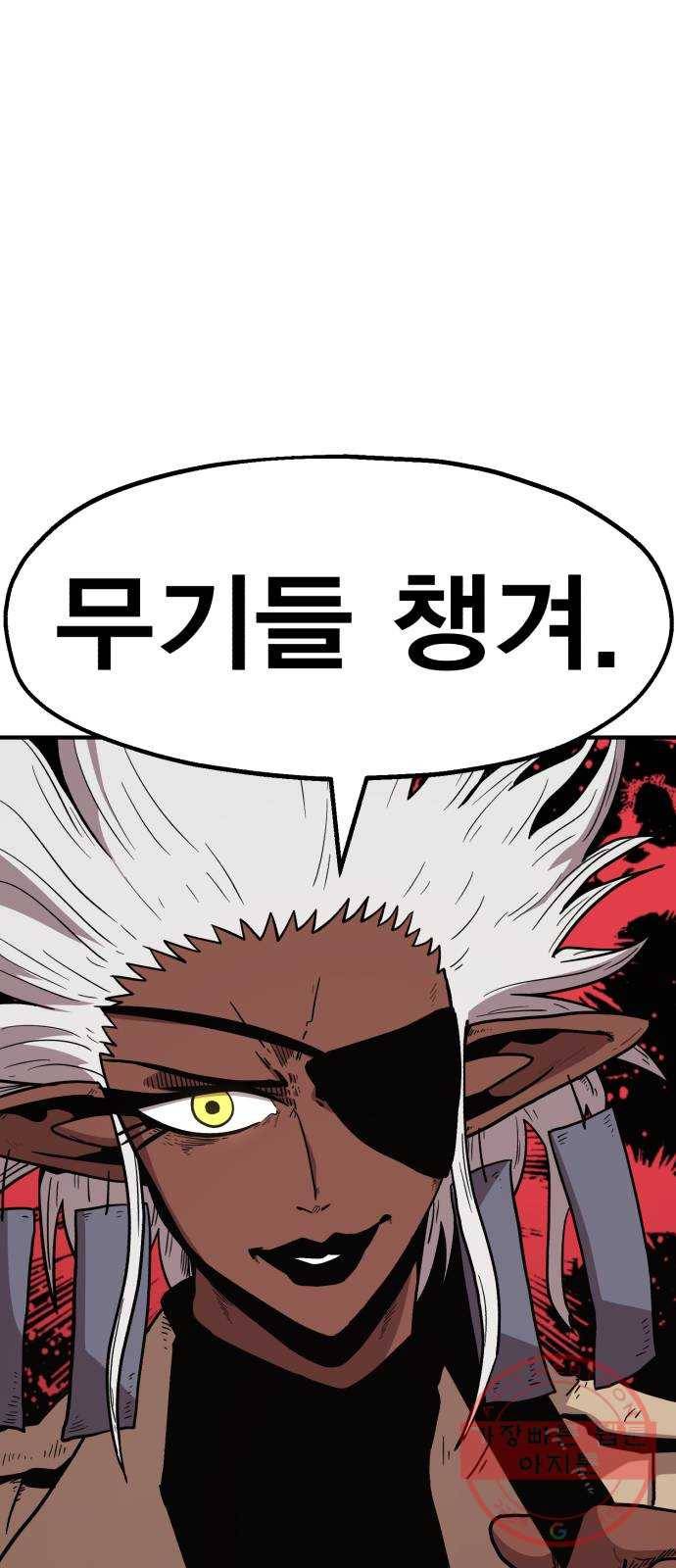 메트로 헌터 18. 지지 않는 태양 20