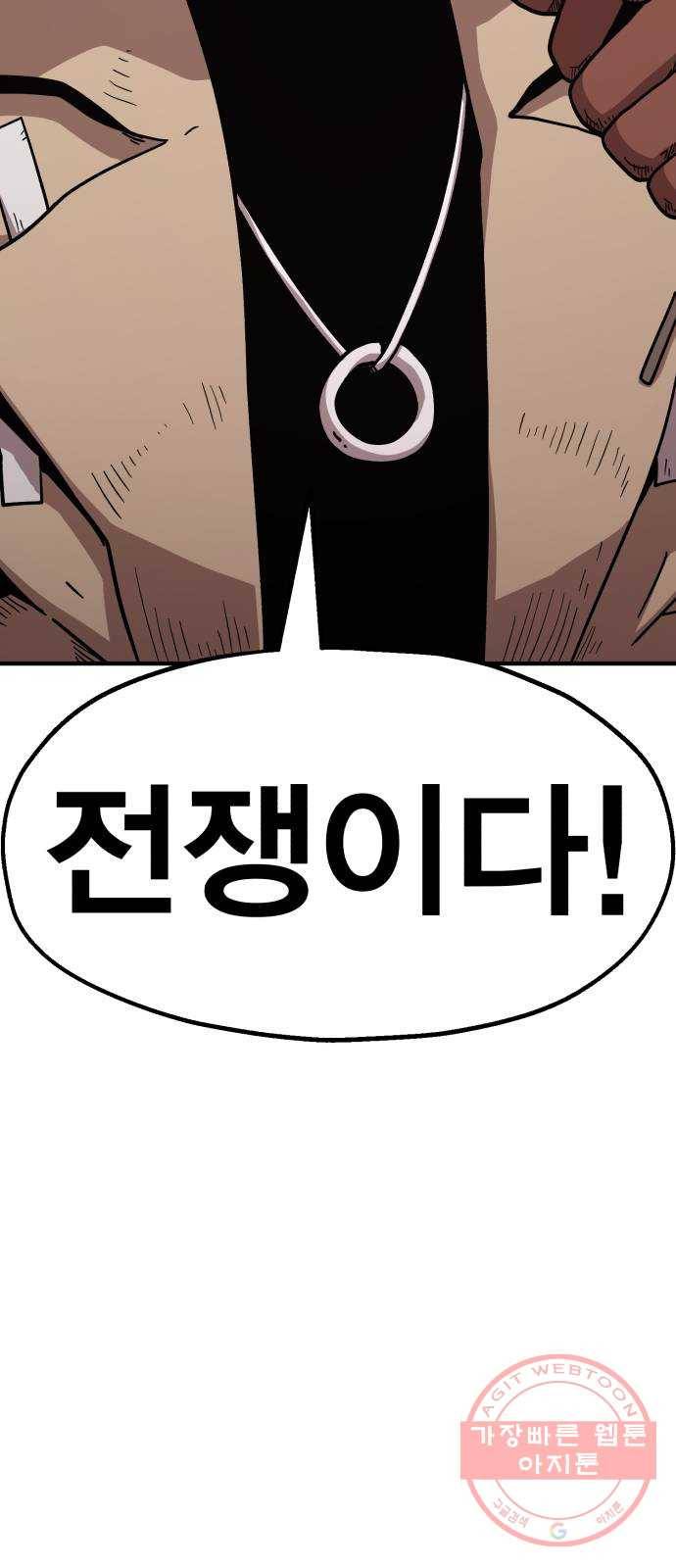 메트로 헌터 18. 지지 않는 태양 21