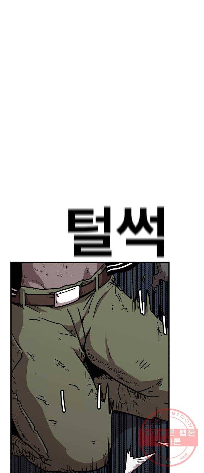 메트로 헌터 18. 지지 않는 태양 22