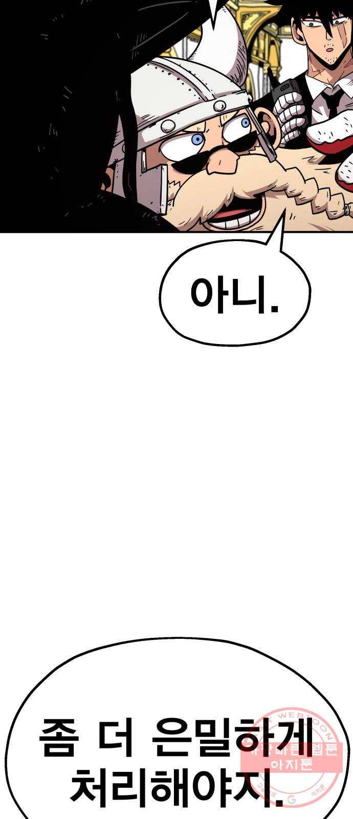 메트로 헌터 18. 지지 않는 태양 33