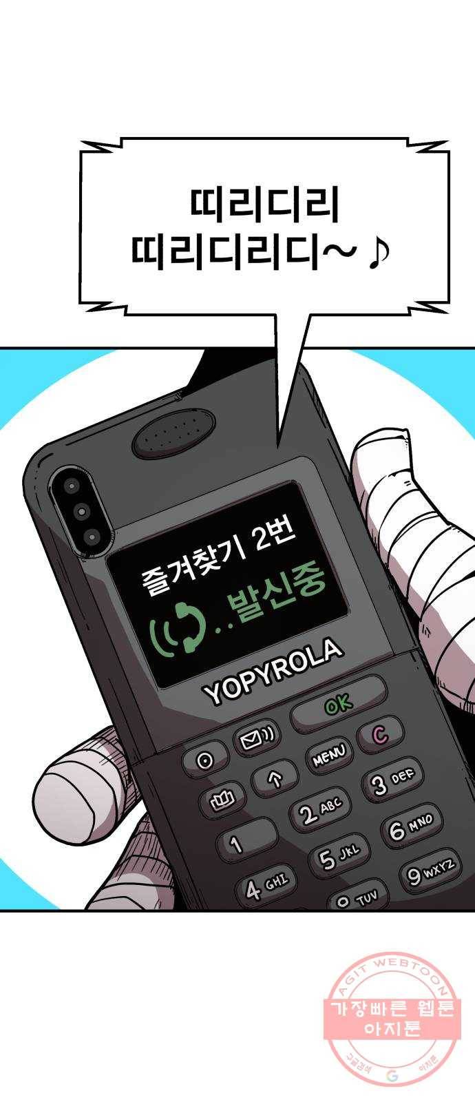 메트로 헌터 18. 지지 않는 태양 35