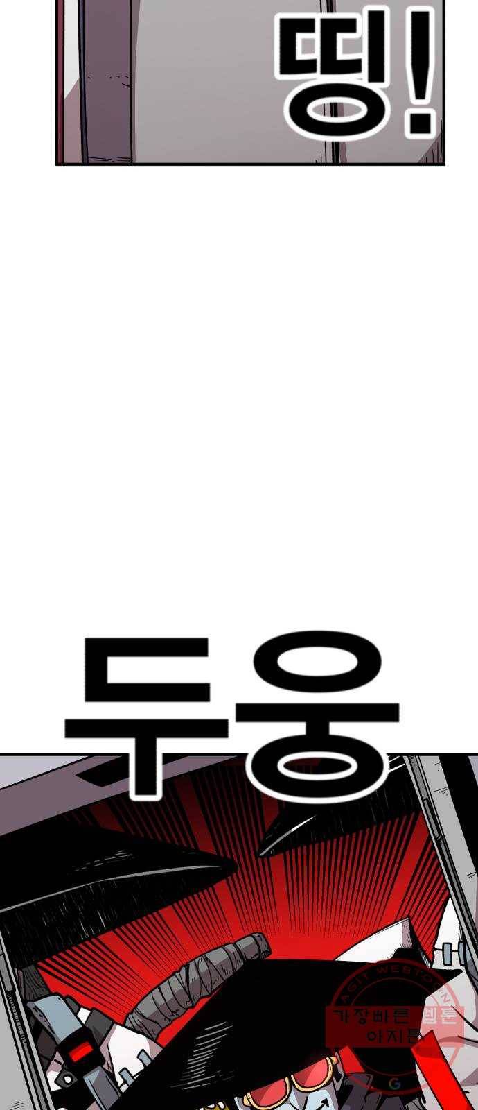 메트로 헌터 18. 지지 않는 태양 38