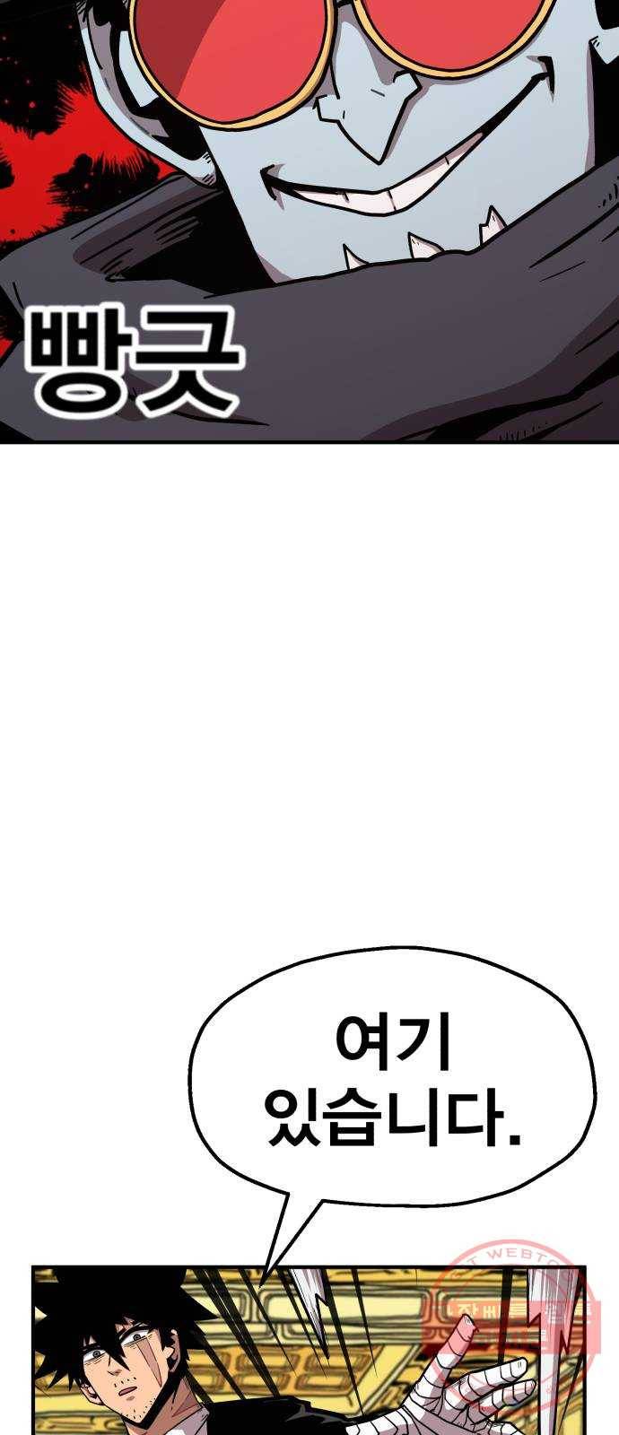 메트로 헌터 18. 지지 않는 태양 40