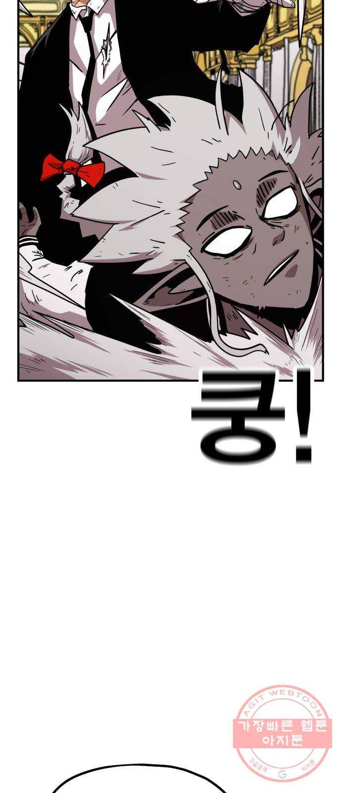 메트로 헌터 18. 지지 않는 태양 41