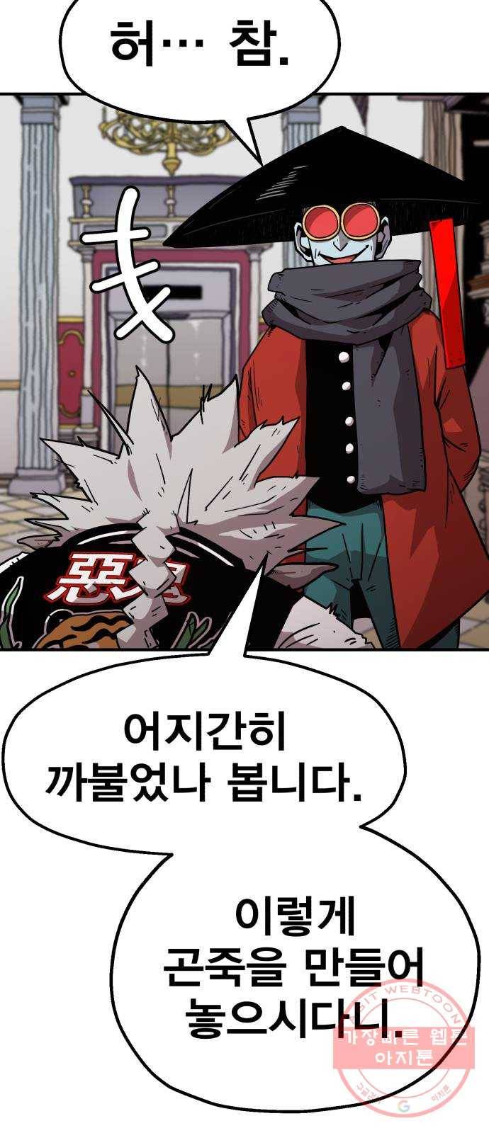 메트로 헌터 18. 지지 않는 태양 42